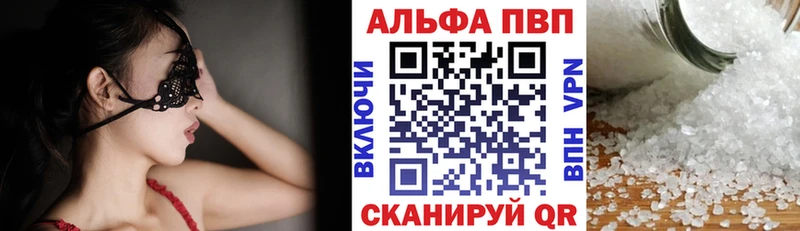 даркнет состав Советск Alpha-PVP Соль