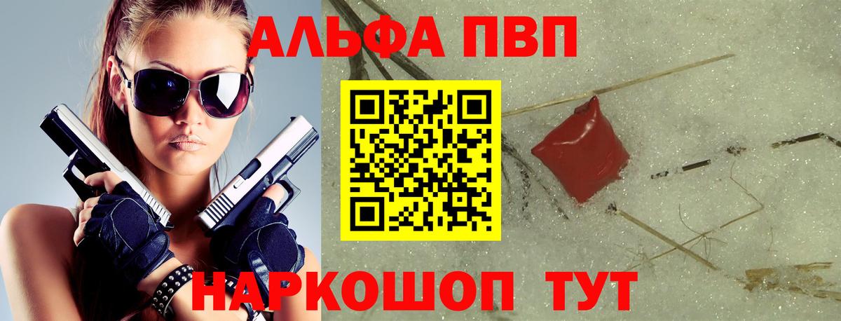 А ПВП кристаллы Советск