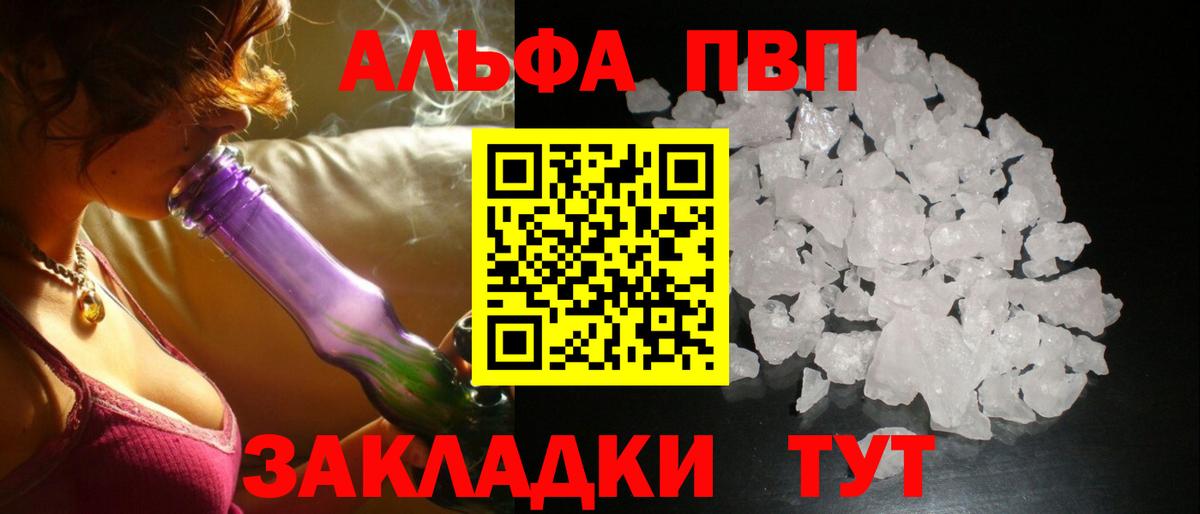 Советск  A PVP СК КРИС  Вход с VPN  Alfa_PVP кристаллы  цены   A-PVP Crystall 