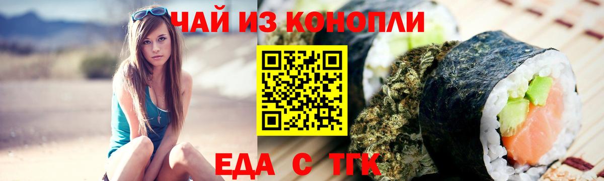 Советск  Cannafood конопля  Вход с VPN 