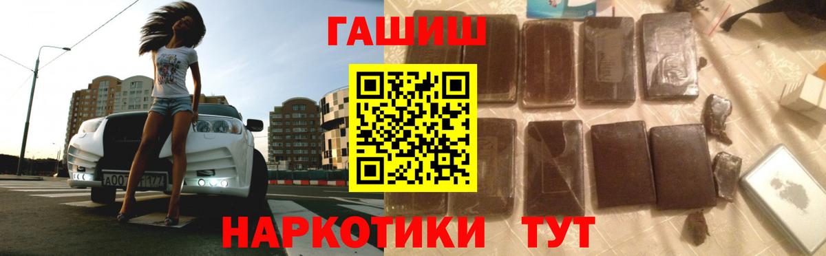 Советск  магазин  наркотиков  ГАШ хэш  Вход с VPN  ГАШИШ Изолятор 