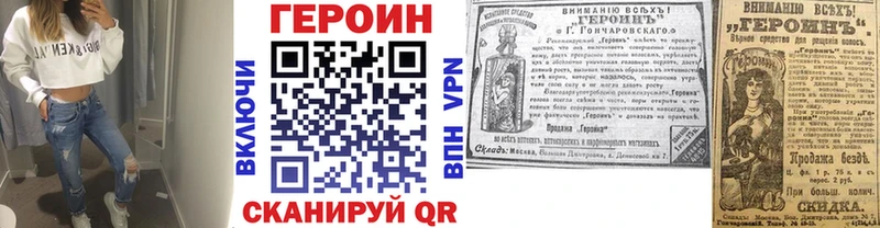 ГЕРОИН хмурый  blacksprut ONION  Советск 