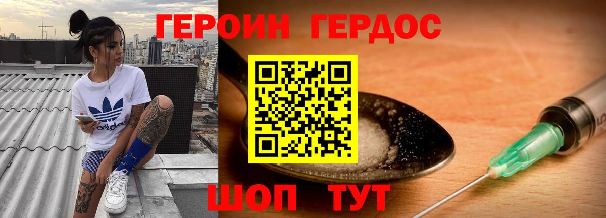 Советск  Героин Heroin  Героин  Вход с VPN 