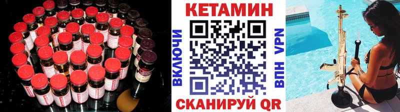 Кетамин ketamine  даркнет сайт  Советск 