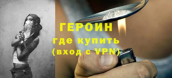 героин Нефтегорск
