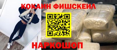 кокаин премиум Ставрополь