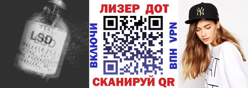 ЛСД экстази кислота  где найти   Советск 