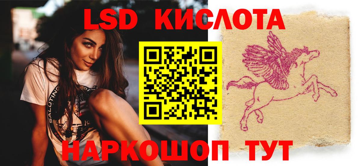 Лсд 25 экстази ecstasy  ЛСД экстази ecstasy  Вход с VPN  Советск 