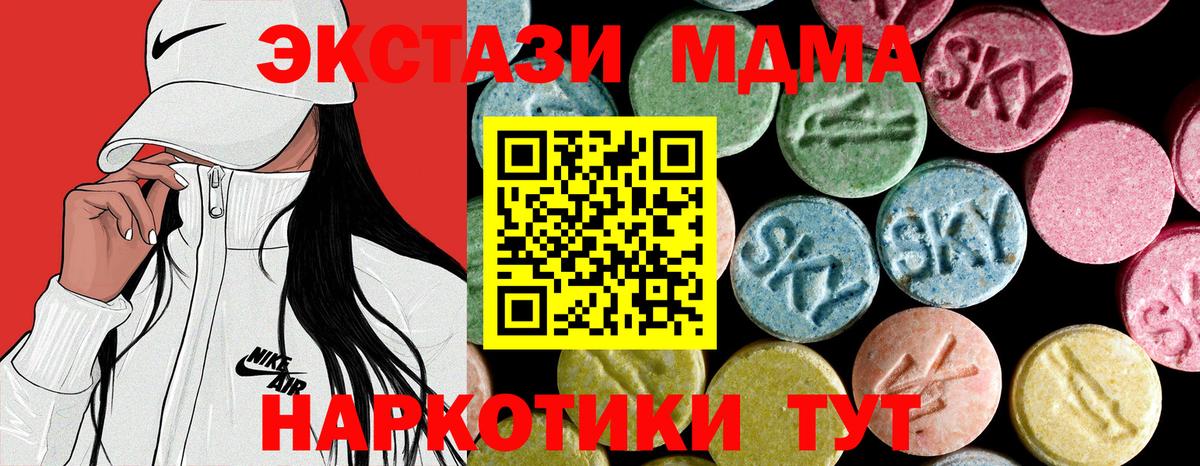 МДМА crystal Советск