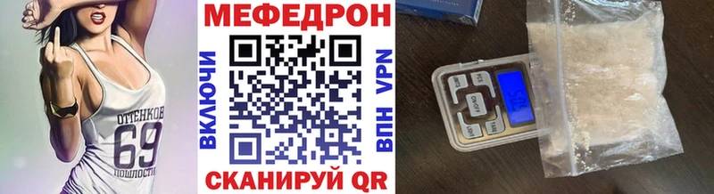Меф mephedrone  где купить   Советск 