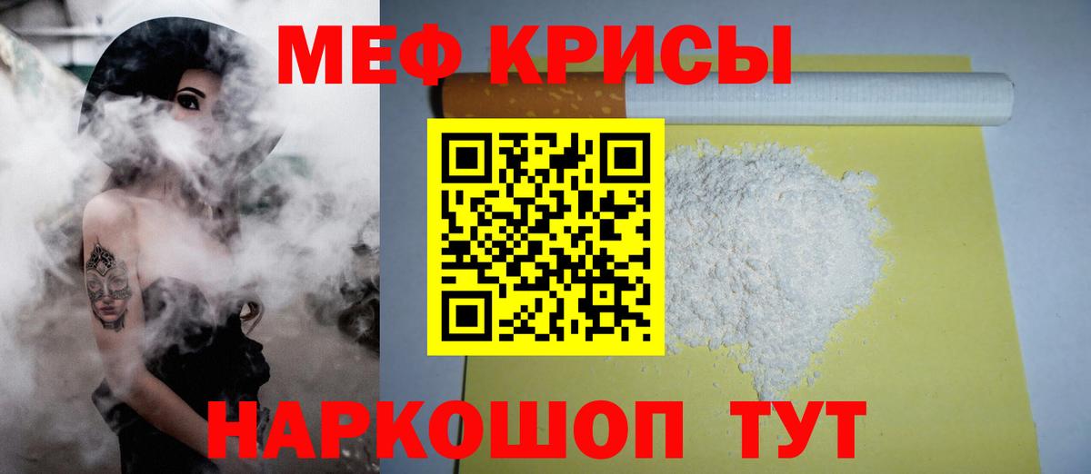Мефедрон  МЯУ-МЯУ мяу мяу  Вход с VPN  Советск 