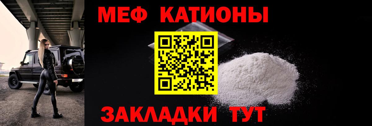 МЕФ  Советск