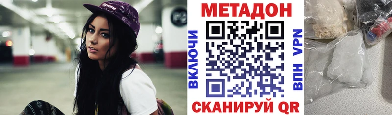 Метадон VHQ  Советск 