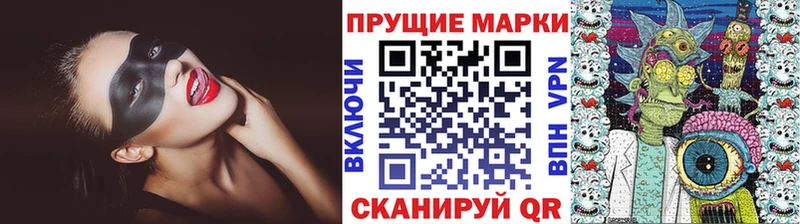 Марки 25I-NBOMe 1,5мг Советск