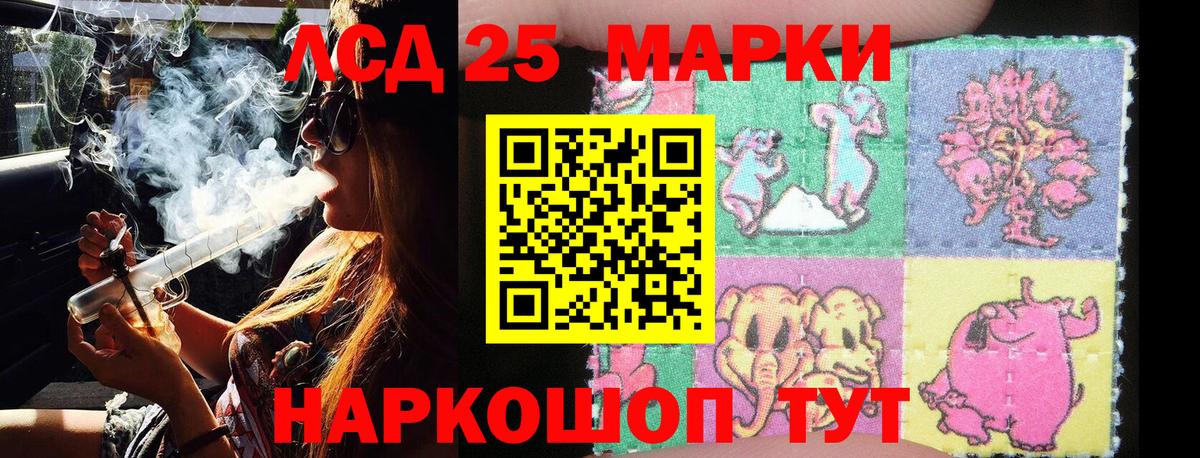 Советск  Наркотические марки 1,5мг  наркота  Вход с VPN 