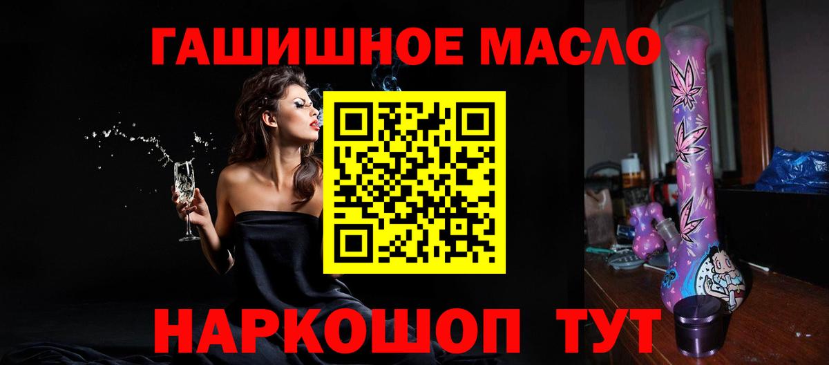 Дистиллят ТГК THC oil  Дистиллят ТГК вейп с тгк  Советск  Вход с VPN 
